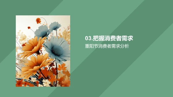 重阳节营销新视角