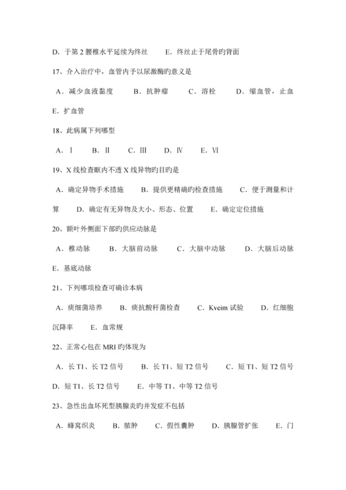 2023年湖北省主治医师放射科专业实践能力模拟试题.docx