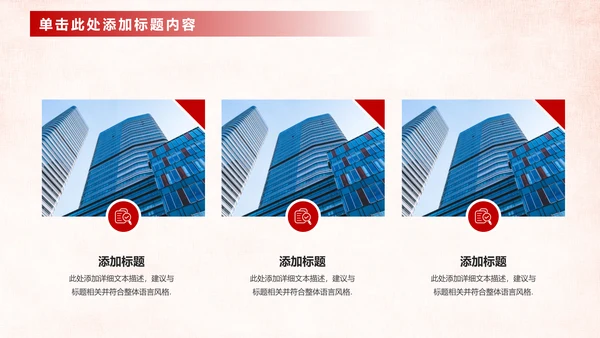 中国工商银行工作总结计划ppt模板