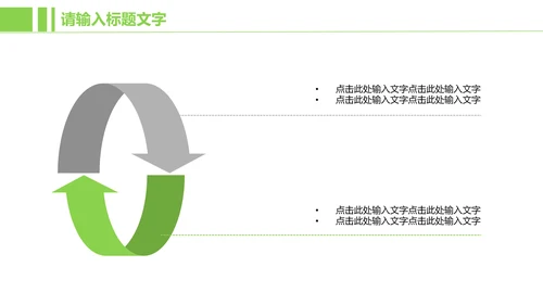 金融投资理财ppt动态模板