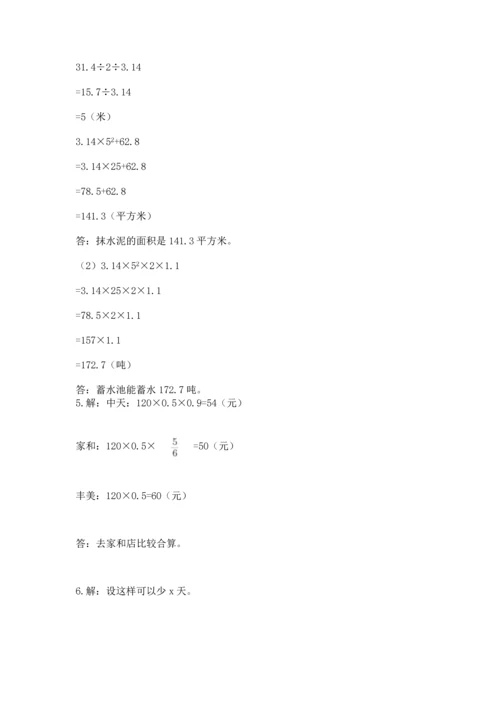 小升初数学应用题50道附参考答案【满分必刷】.docx