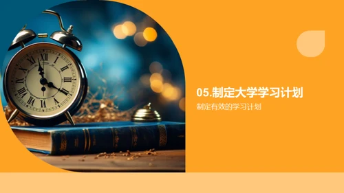 大学生职业规划
