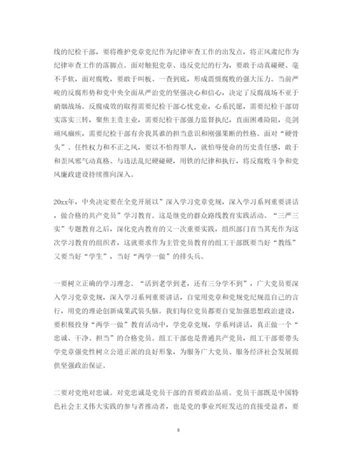 精编两学一做学习心得体会优秀范文.docx