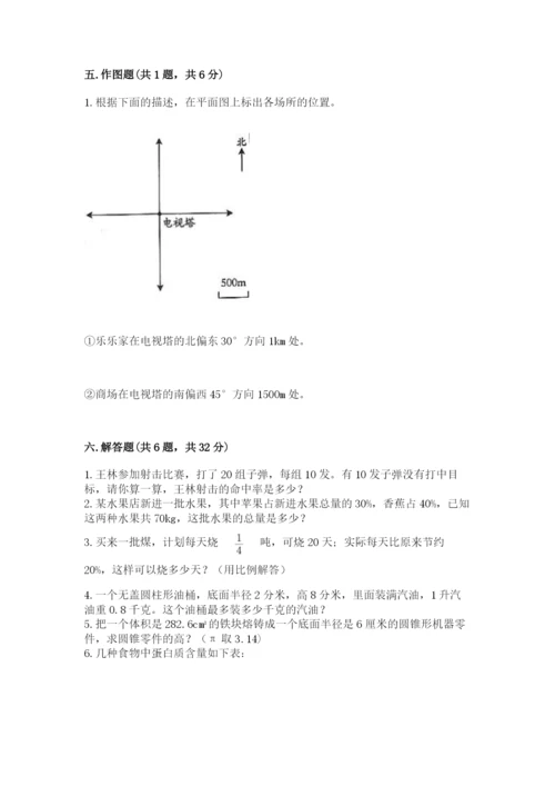 沪教版数学六年级下册期末检测试题重点.docx