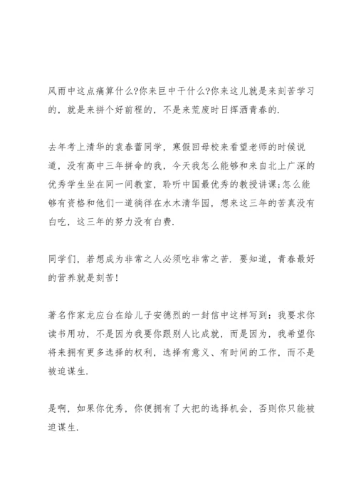 初三学生动员会老师代表发言稿5篇.docx