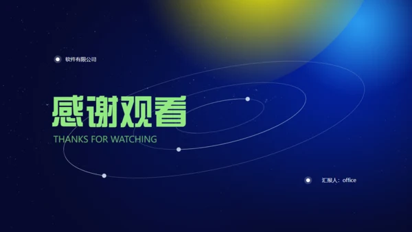 元宇宙商业计划通用PPT模板