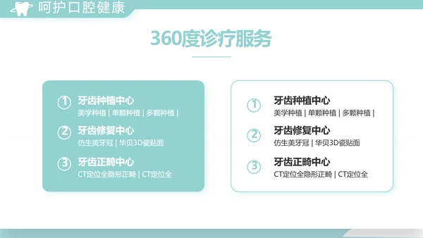 蓝色医疗牙科工作总结汇报计划PPT