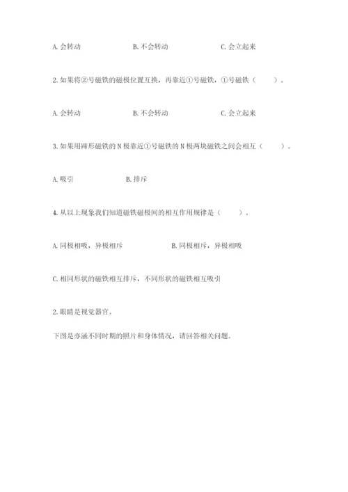 教科版二年级下册科学期末测试卷附答案（考试直接用）.docx
