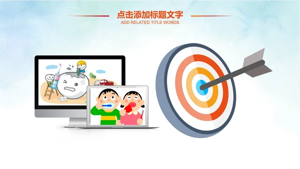 卡通儿童爱牙齿健康口腔科牙科PPT模板