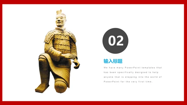西安兵马俑旅游文化通用PPT模板