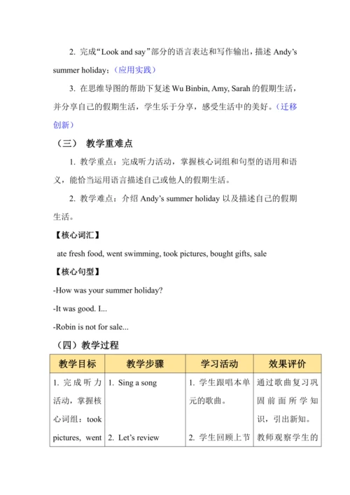 Unit 3 Where did you go? 单元整体教学设计（5个课时）