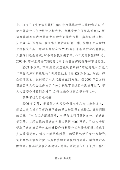 农村经纪人为农民致富架起“金桥” (3).docx