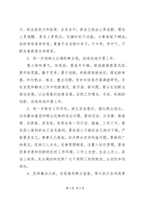 人大主席党的群众路线剖析材料.docx