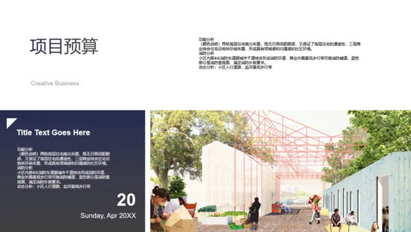 简约灰白建筑设计方案汇报总结通用PPT模板