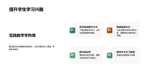 深化实践教学探索