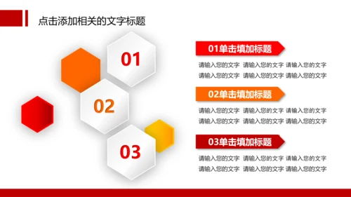 扁平化消防队消防局消防PPT模板下载