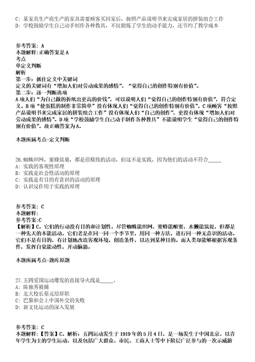 陕西2021中国科学院遥感与数字地球研究所院地合作与成果转化办公室管理岗位招聘1人模拟卷第18期（附答案带详解）