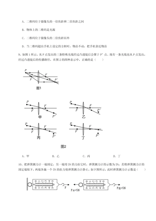 第二次月考滚动检测卷-黑龙江七台河勃利县物理八年级下册期末考试专项攻克试题（解析卷）.docx