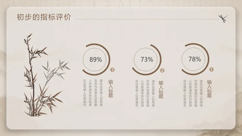中国风部门年终总结PPT模板工作总结年终总结