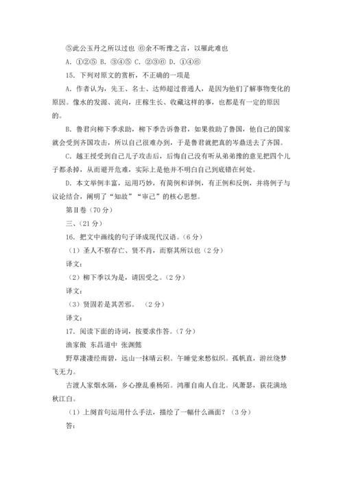 期中试题讲解教案.docx