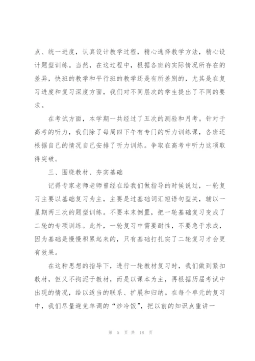 英语教研组工作总结范本5篇.docx