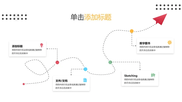 教学课程设计在线教育说课宣传PPT模板