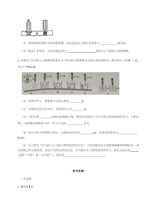 基础强化广东深圳市高级中学物理八年级下册期末考试重点解析练习题（详解）.docx