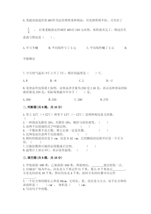 冀教版小升初数学模拟试卷及参考答案（b卷）.docx