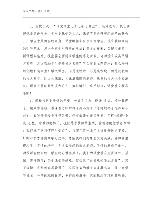 2023教师培训心得体会优选例文20篇.docx