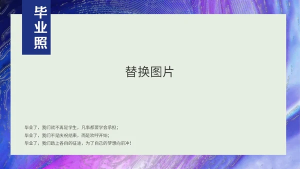 紫色毕业相册ppt模板