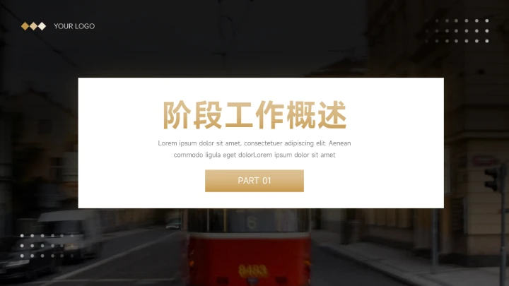 金色高级感工作总结汇报PPT模板