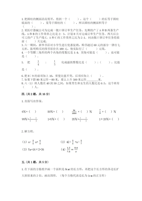 河南省【小升初】2023年小升初数学试卷及答案【网校专用】.docx