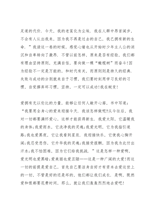 初中羊皮卷读书心得五篇范文.docx