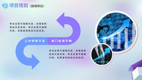 弥散清新梦幻毛玻璃项目成果汇报PPT模板