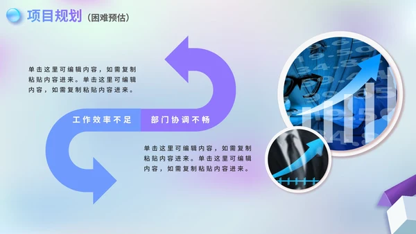 弥散清新梦幻毛玻璃项目成果汇报PPT模板