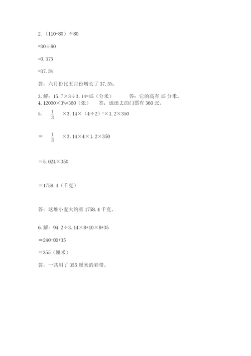 冀教版小学六年级下册数学期末检测试题附答案（达标题）.docx