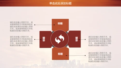 金色商务房地产商务通用PPT模板
