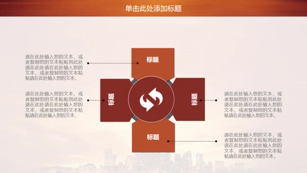 金色商务房地产商务通用PPT模板