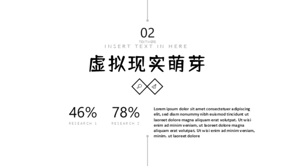人工智能新型消费VR设备产品推广通用PPT