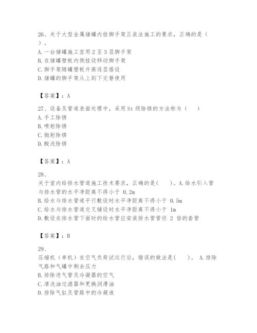 2024年一级建造师之一建机电工程实务题库附答案（培优a卷）.docx