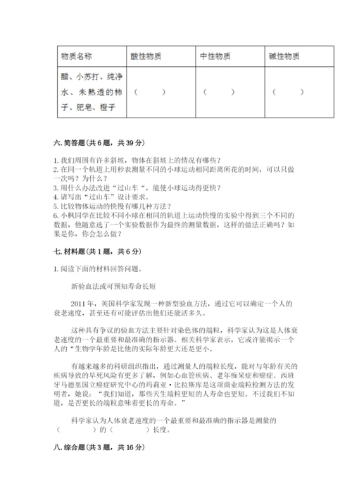 教科版科学三年级下册期末测试卷含完整答案【历年真题】.docx