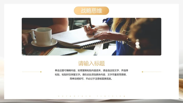 高级丝绸流体企业员工培训讲座PPT模板