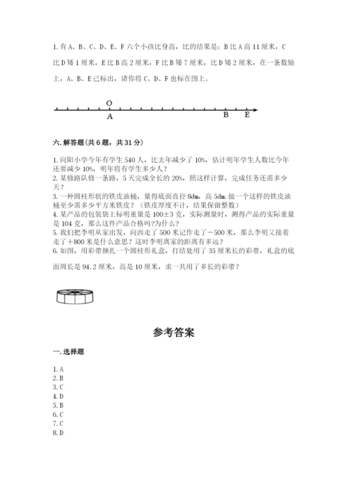 沪教版数学六年级下册期末检测试题含完整答案（名师系列）.docx