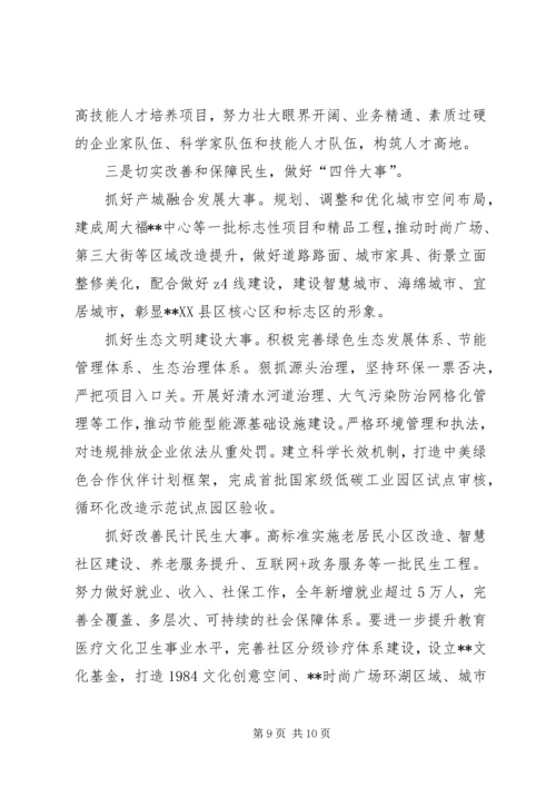 开发区工作总结和工作计划.docx