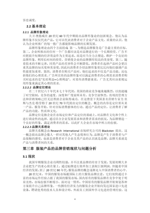 罗胜轩 论文修改.docx