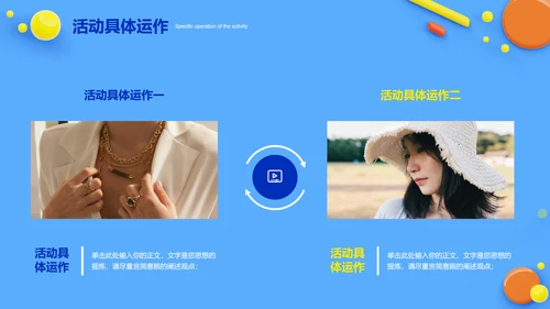 蓝色简约购物活动方案通用PPT演示模板