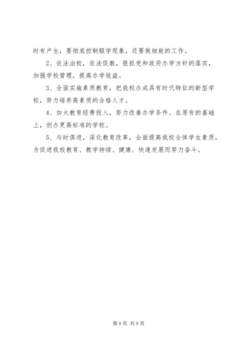 学校自检汇报材料.docx