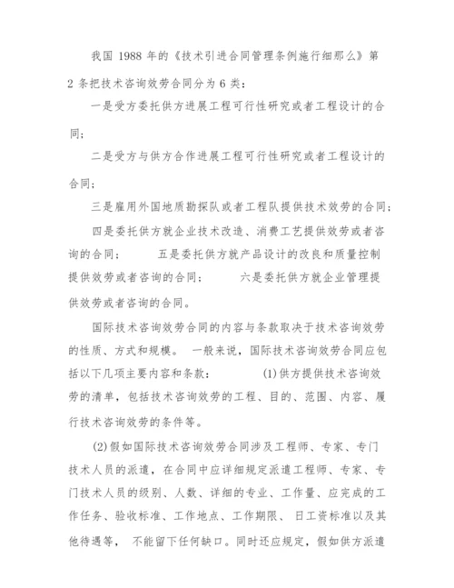 2022最新知识产权合同范本3篇.docx