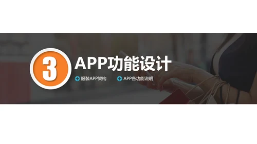 零售业第三产业o2o解决方案PPT模板