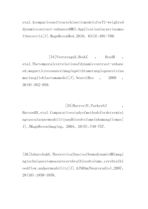 临床医学硕士毕业论文参考文献.docx